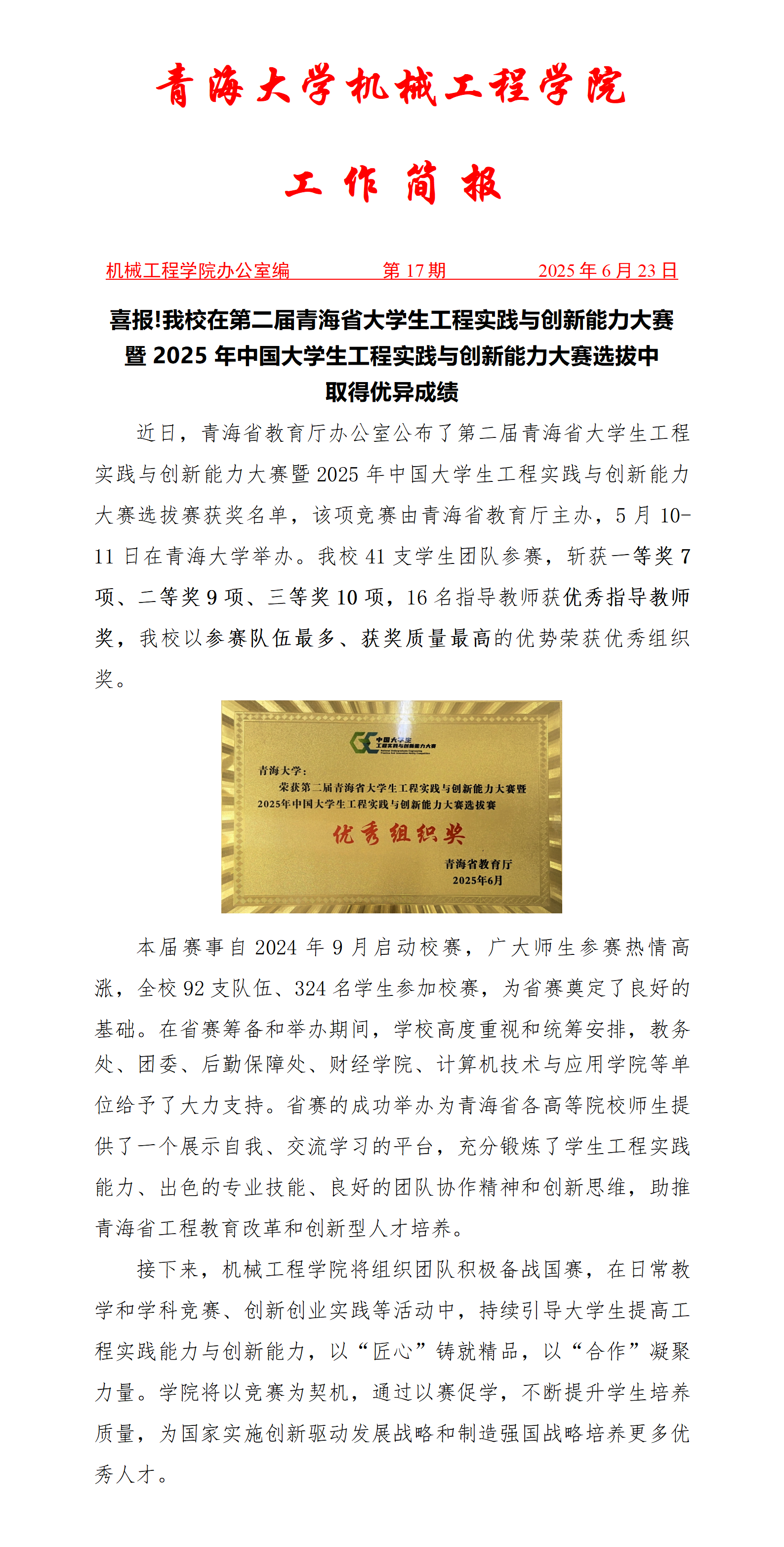 简报17_01.png